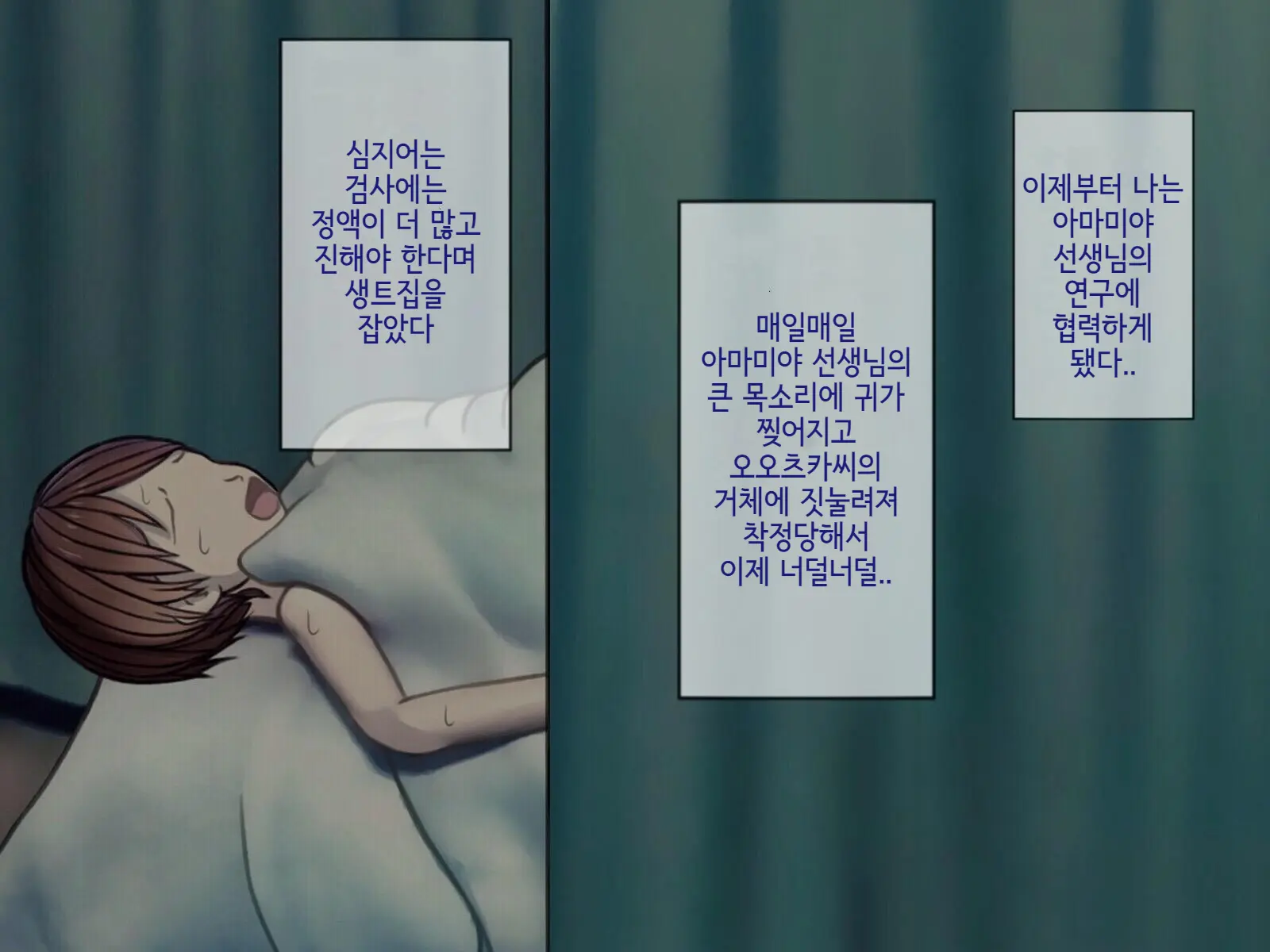 Sakusei Byoutou (9) ~Seikaku Saiaku No Nurse Shika Inai Byouin De Shasei Kanri Seikatsu~ | 착정병원9~ 성격 나쁜 간호사들밖에 없는 병원에서 사정관리생활~
